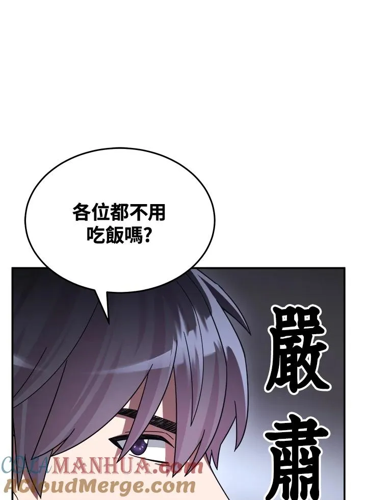 第48话 第73页