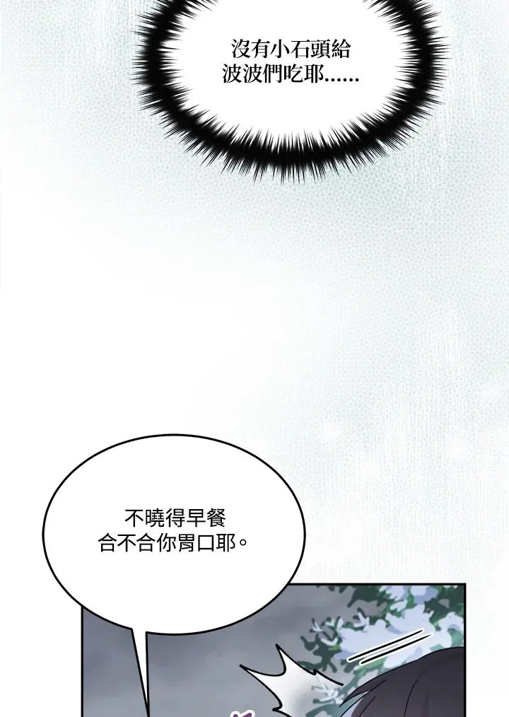 第48话 第81页