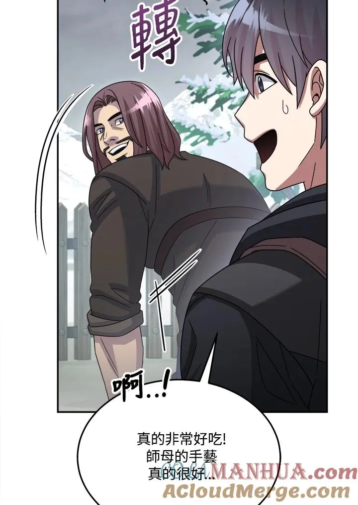 第48话 第82页
