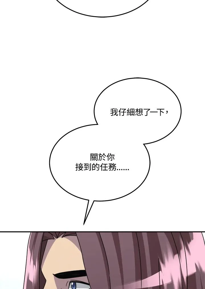 第48话 第83页