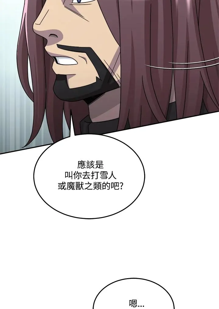 第48话 第84页