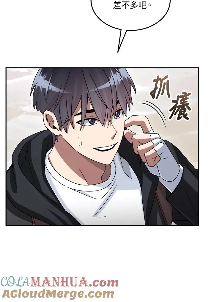 第48话 第85页