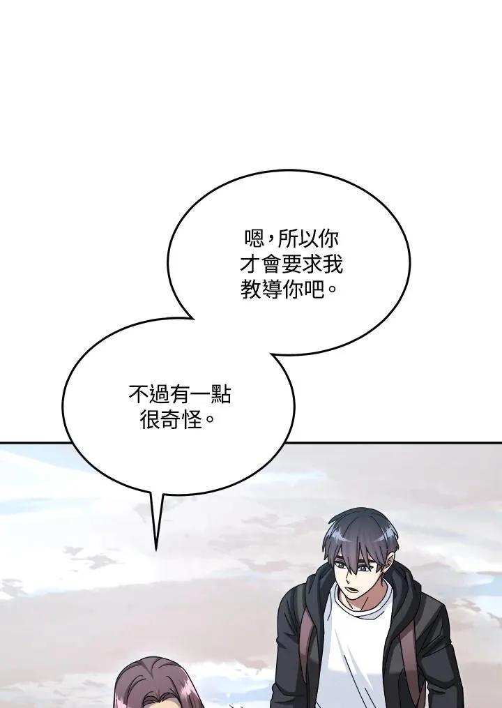 第48话 第86页