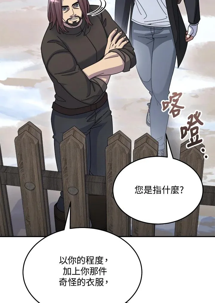 第48话 第87页