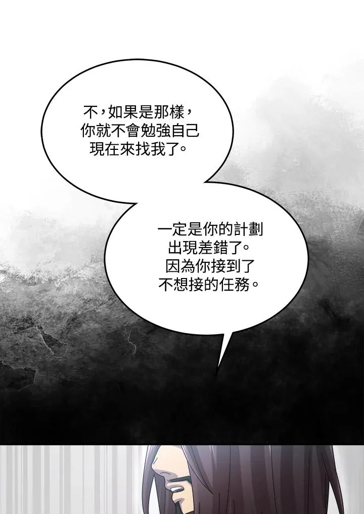 第48话 第90页