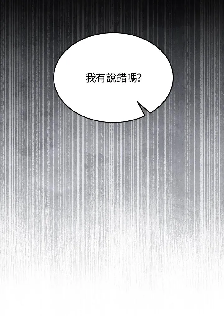 第48话 第98页