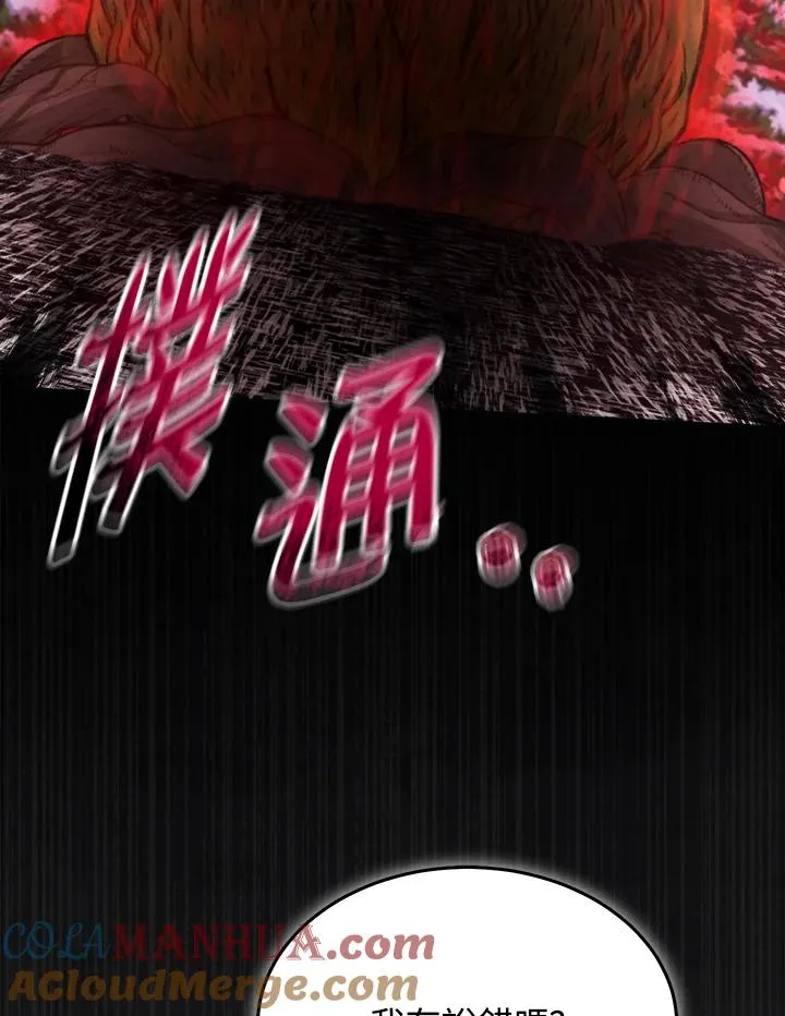 第49话 第5页