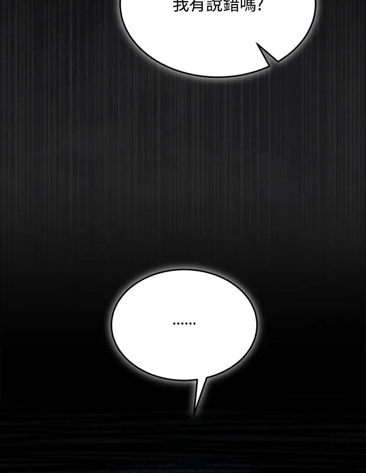 第49话 第6页