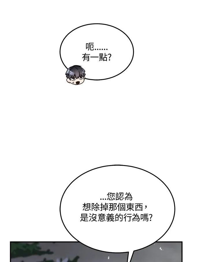第49话 第14页
