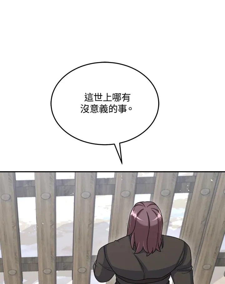 第49话 第16页