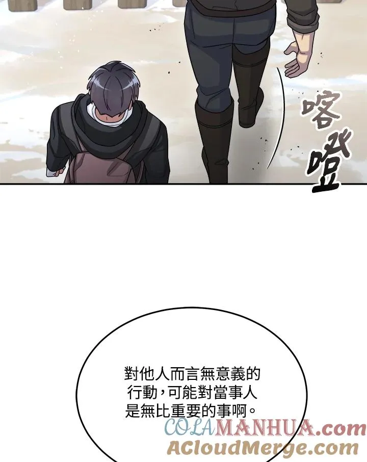 第49话 第17页