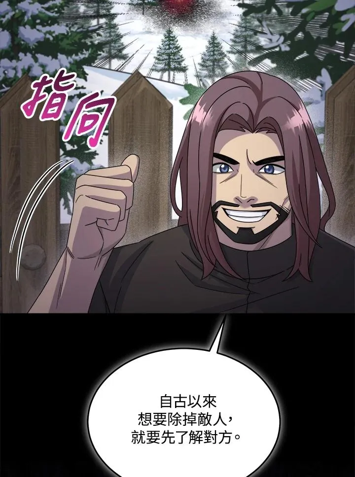 第49话 第32页