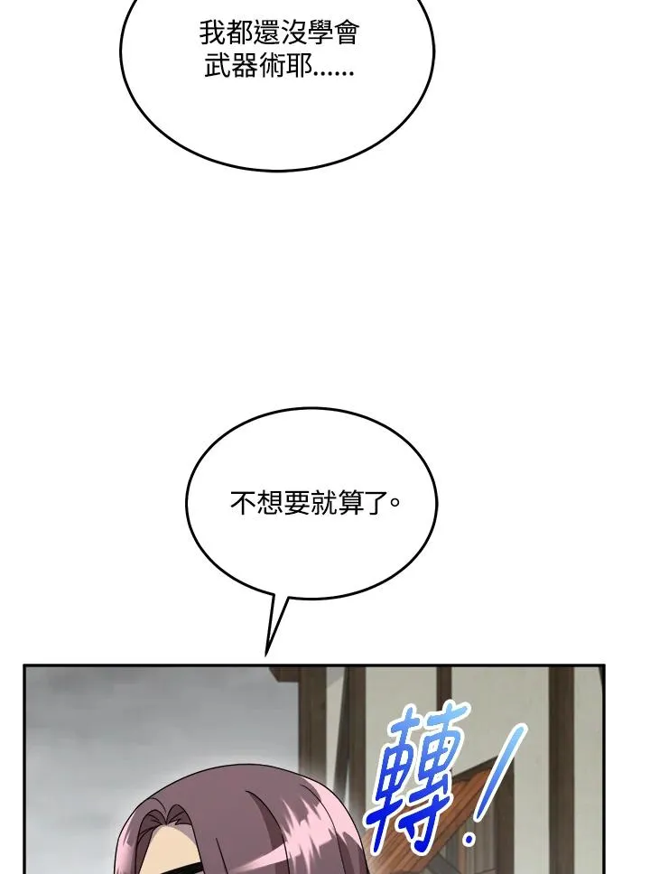 第49话 第40页