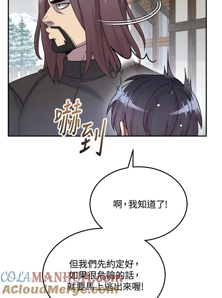 第49话 第41页