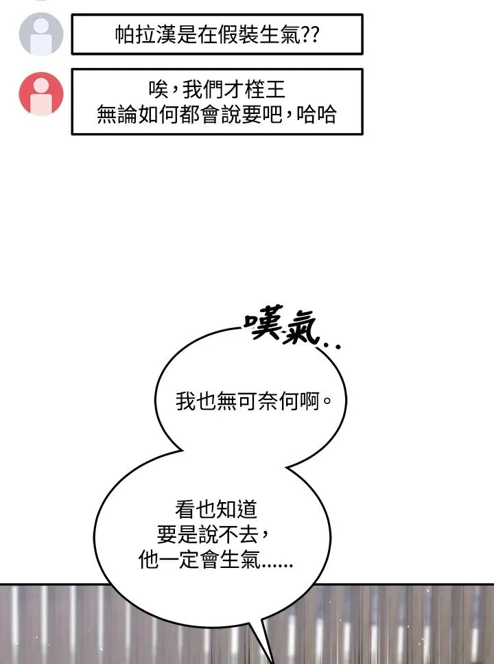 第49话 第44页