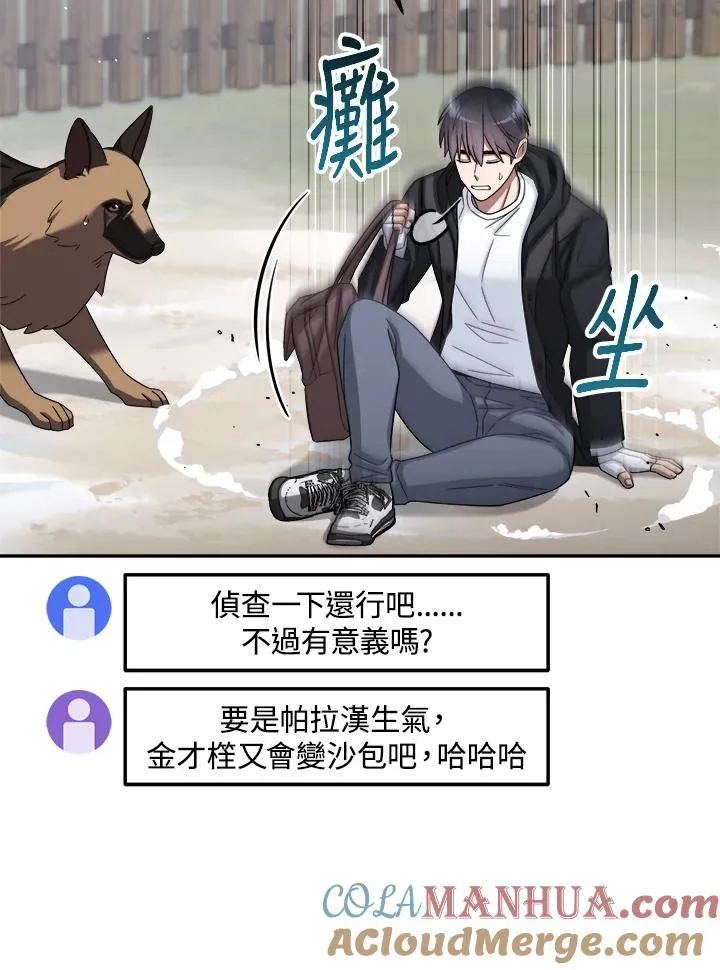 第49话 第45页