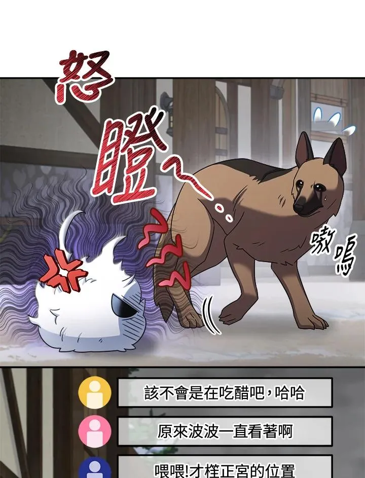 第49话 第51页