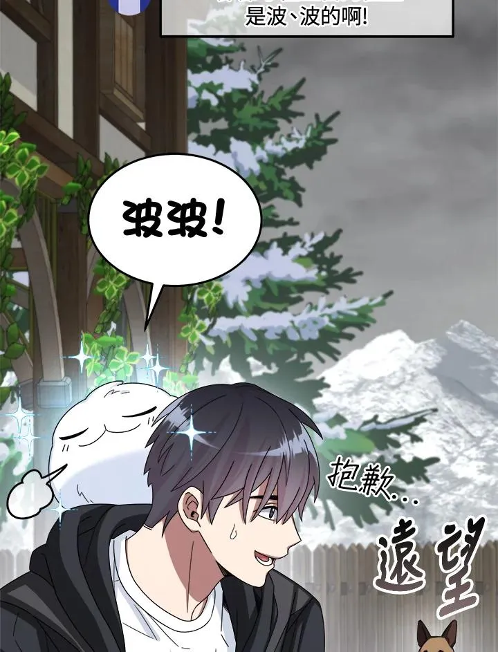 第49话 第52页
