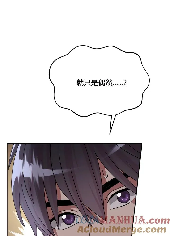 第49话 第57页