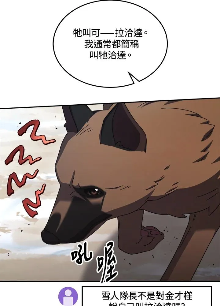 第49话 第63页
