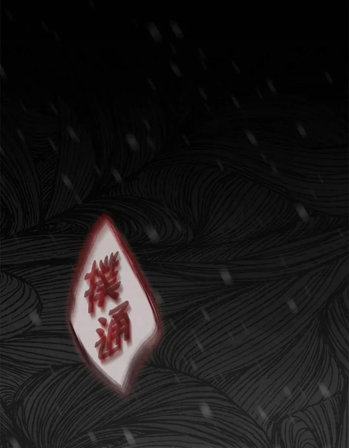 第49话 第70页