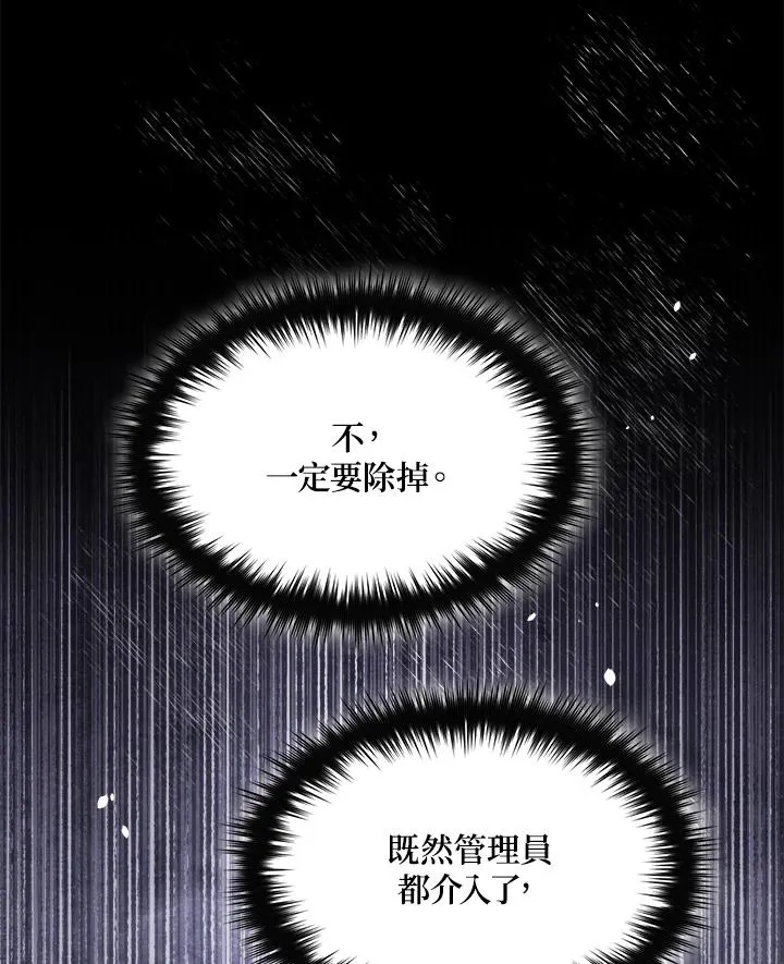第49话 第76页