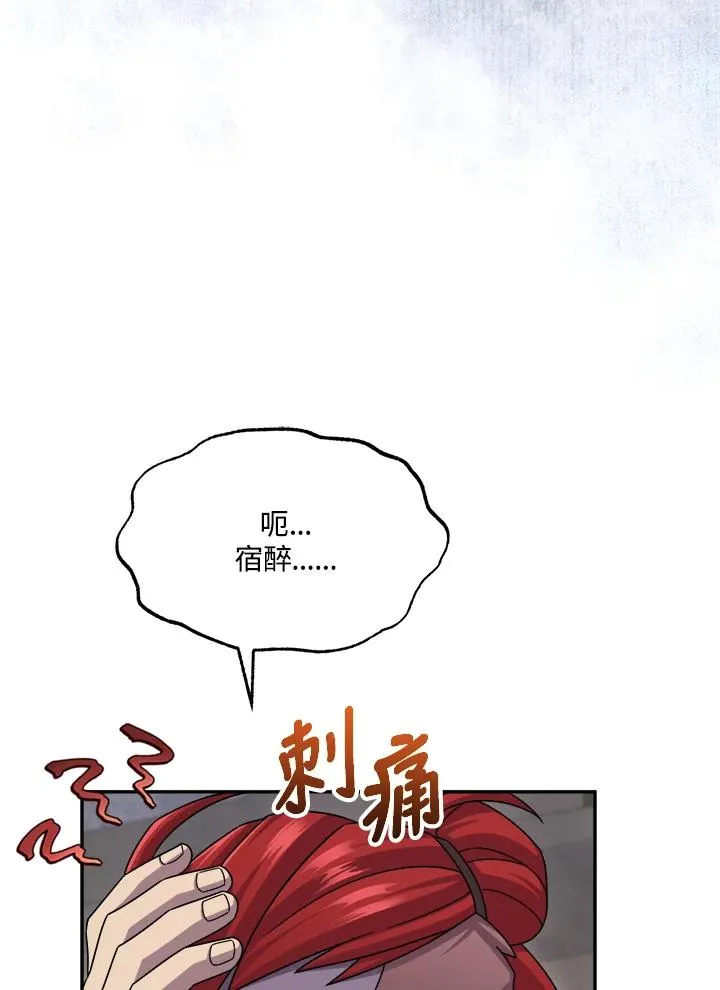 第49话 第87页