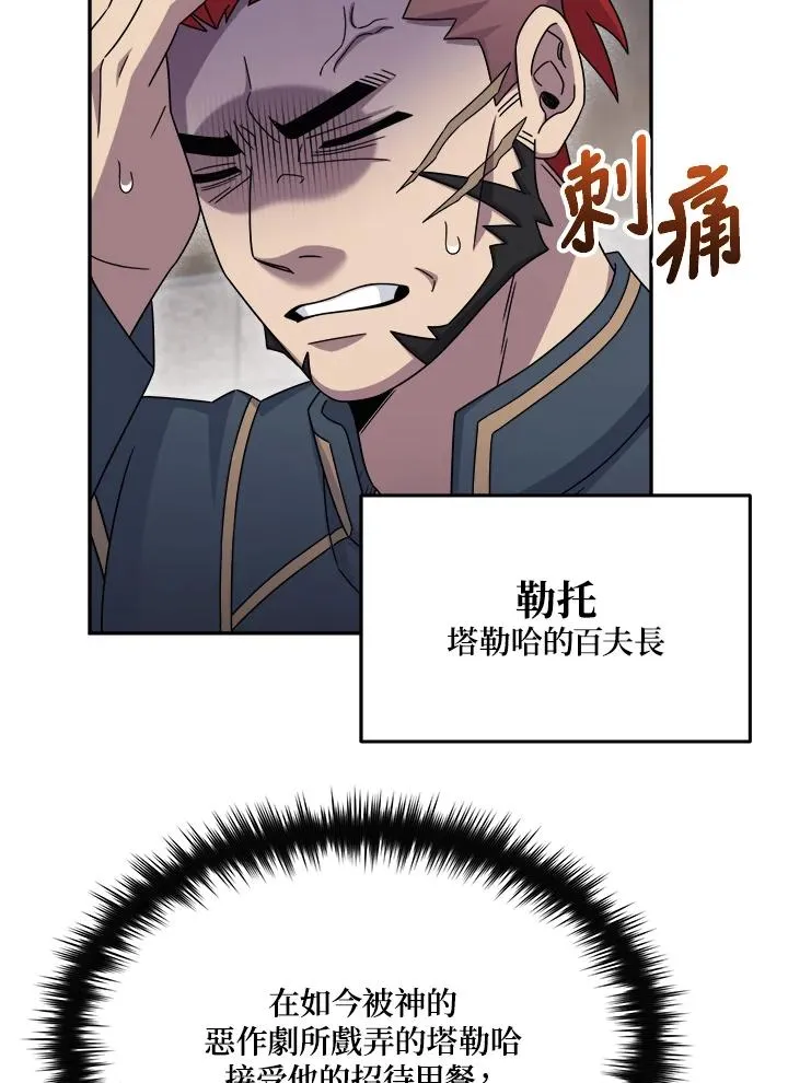 第49话 第88页