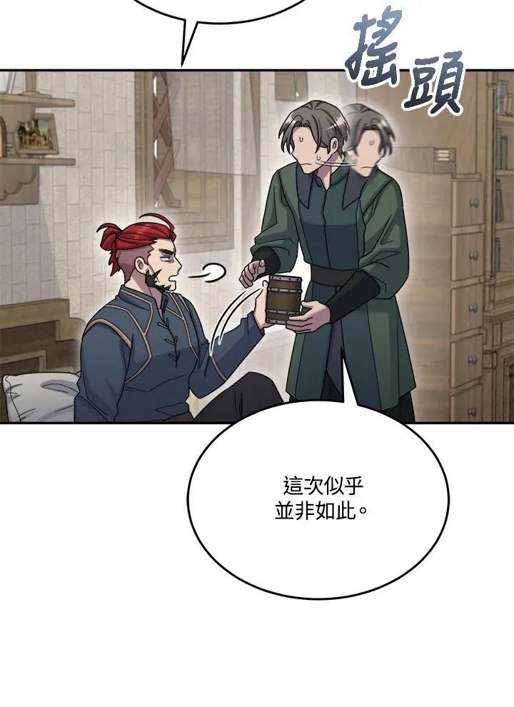 第49话 第90页