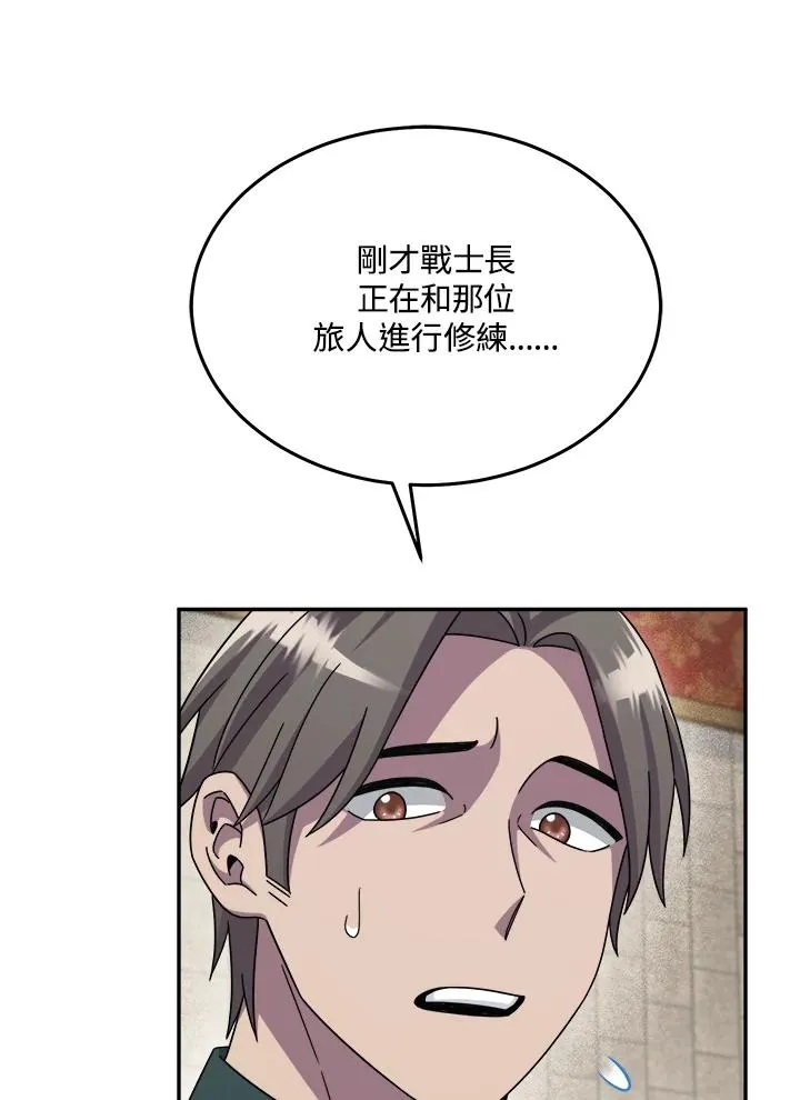 第49话 第91页