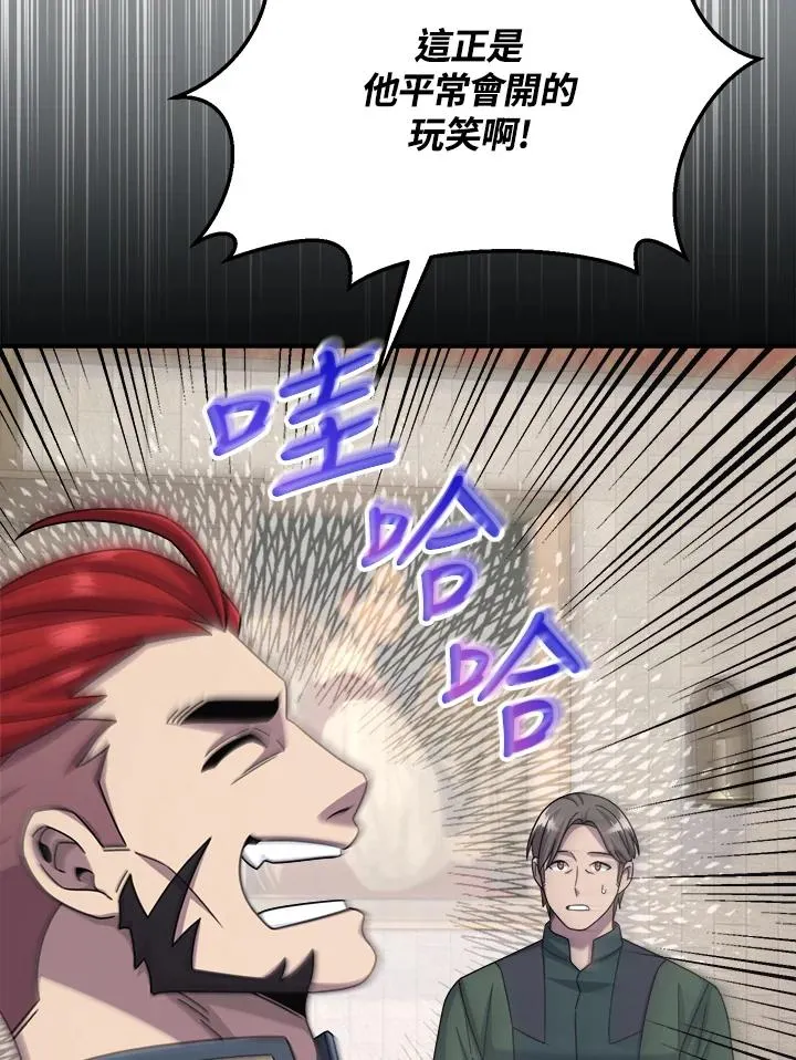 第49话 第95页