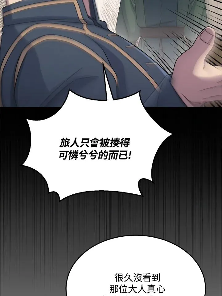 第49话 第96页