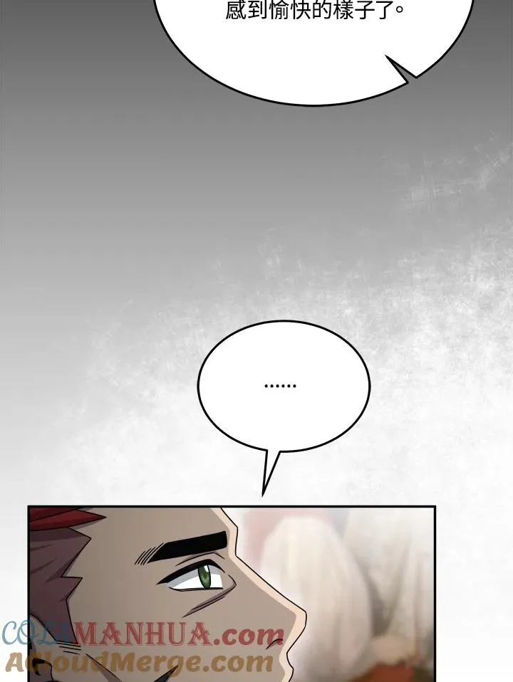 第49话 第97页