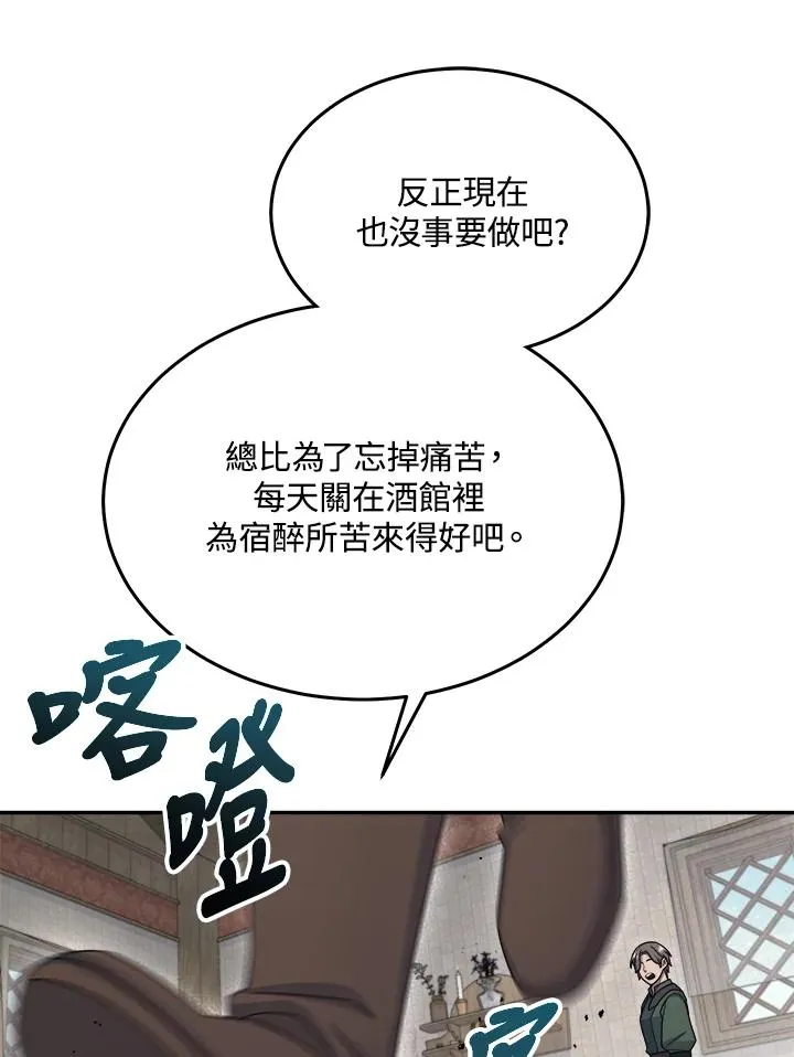 第49话 第100页