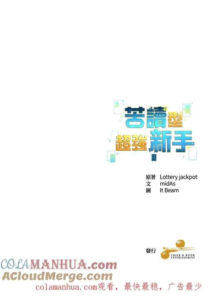 第49话 第105页