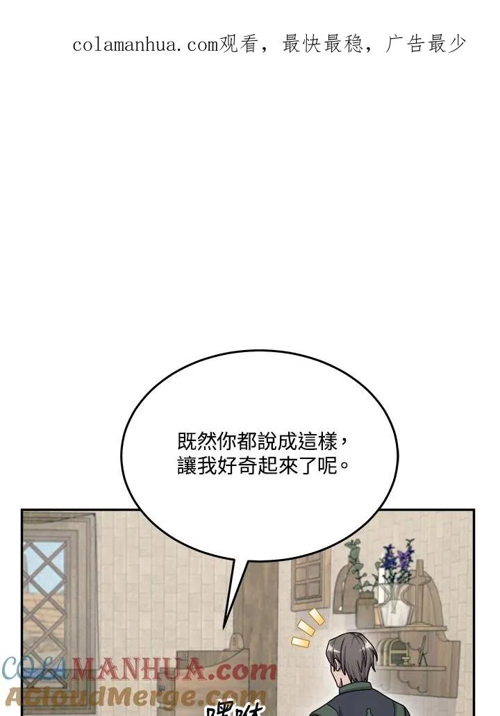 第50话 第1页