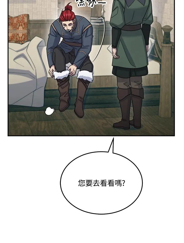 第50话 第2页