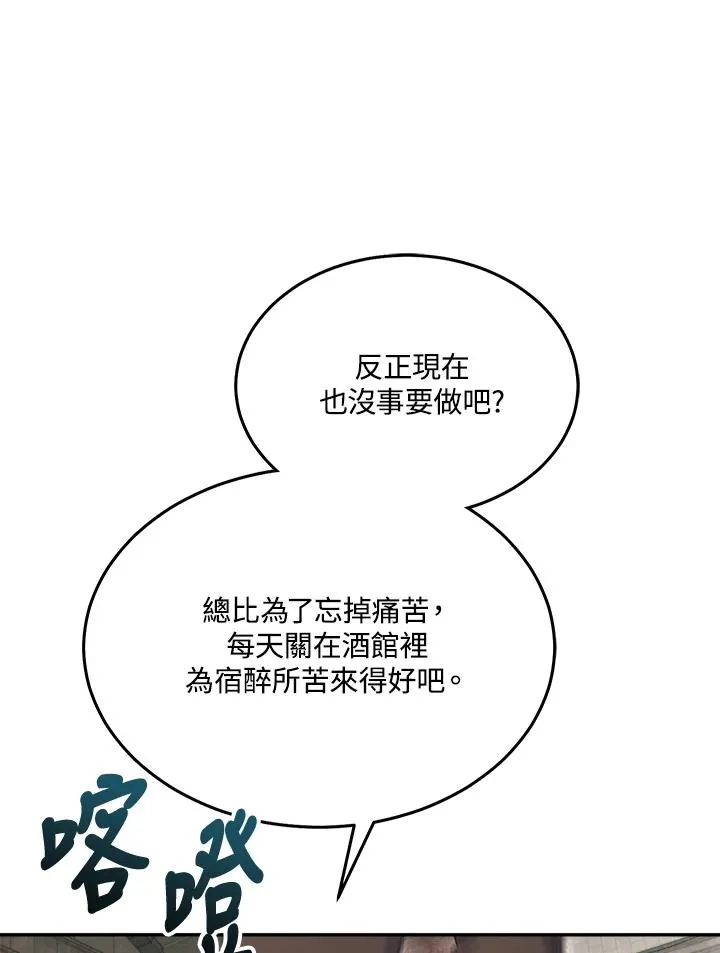 第50话 第3页