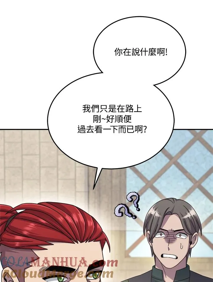 第50话 第5页