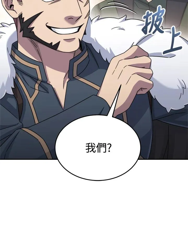 第50话 第6页