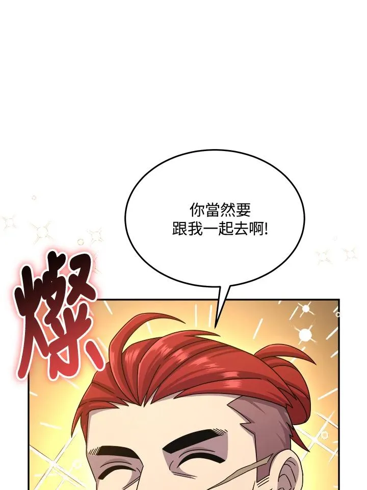 第50话 第7页
