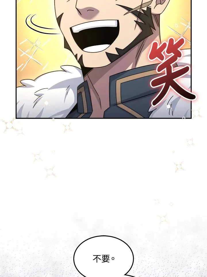 第50话 第8页