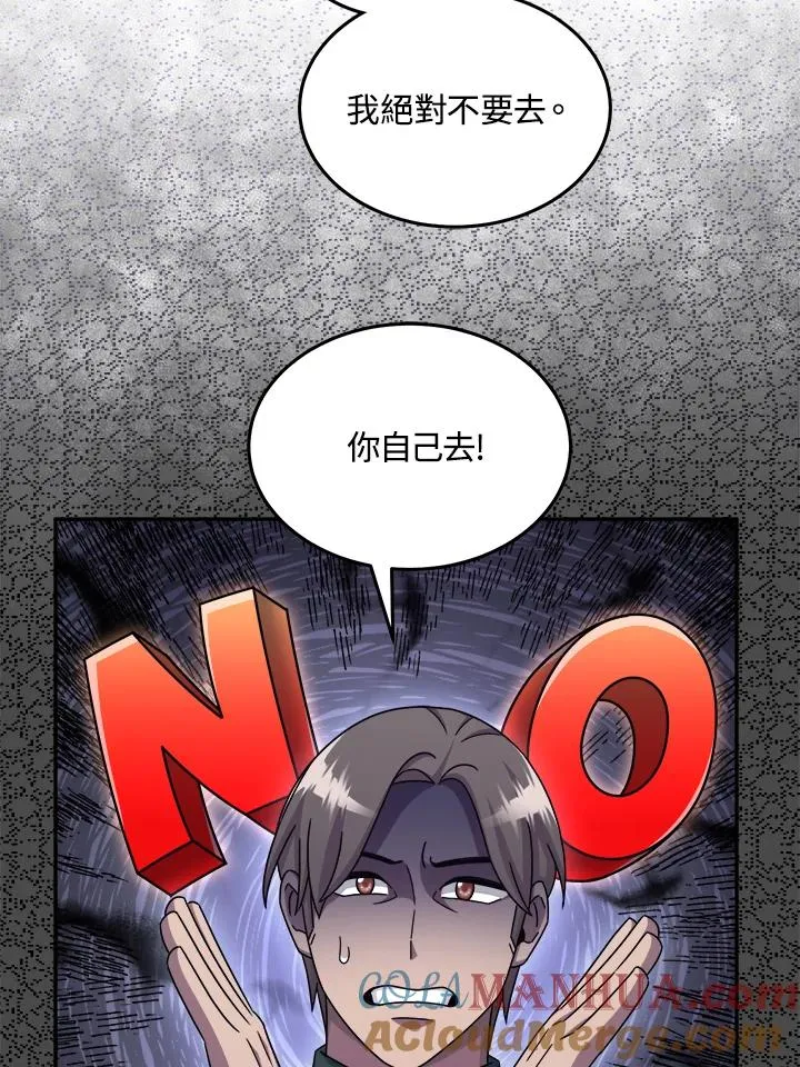 第50话 第9页