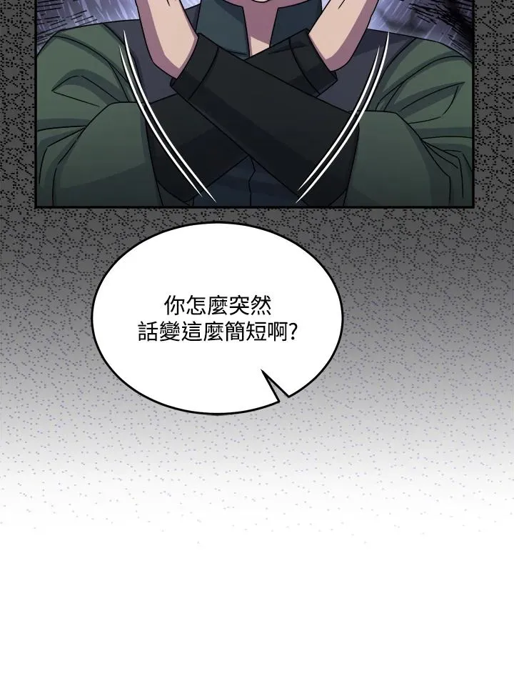 第50话 第10页