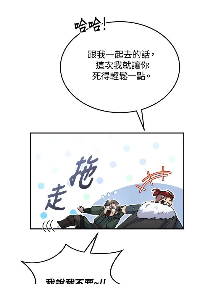 第50话 第11页
