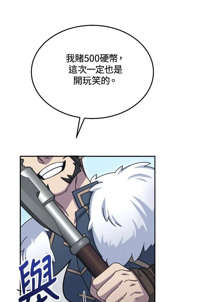 第50话 第20页