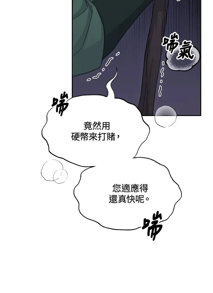 第50话 第22页