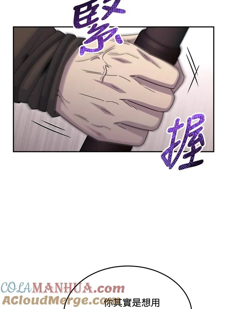 第50话 第25页
