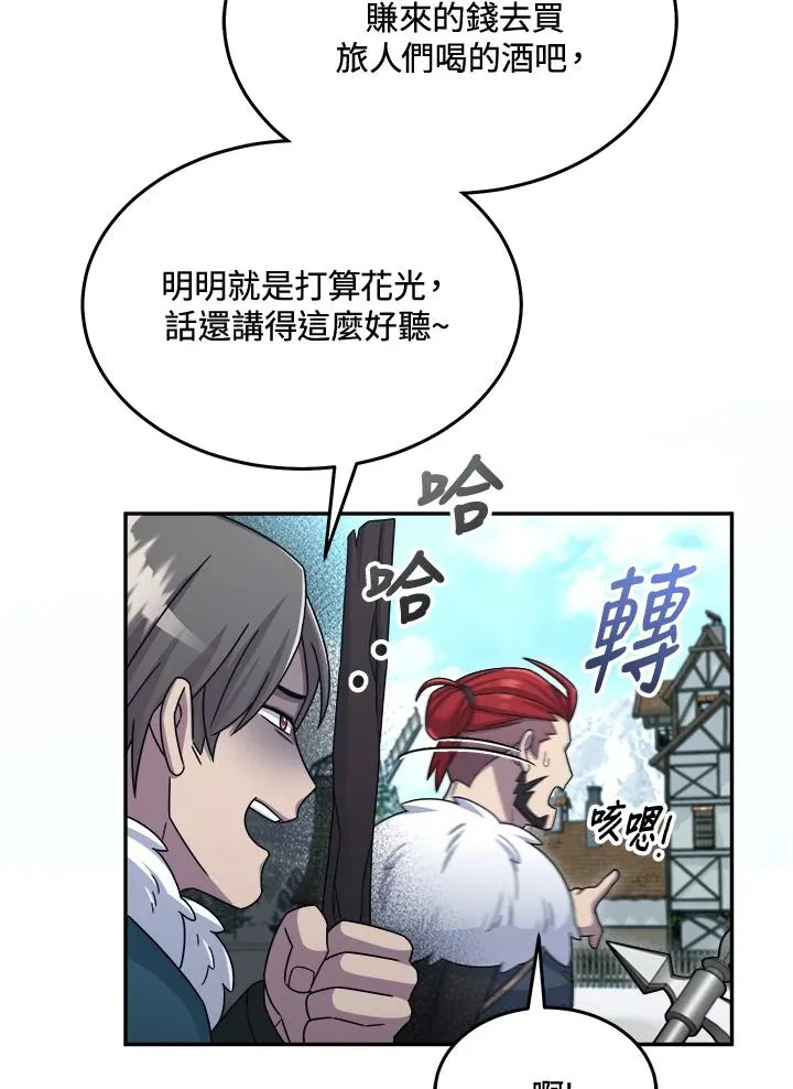 第50话 第26页