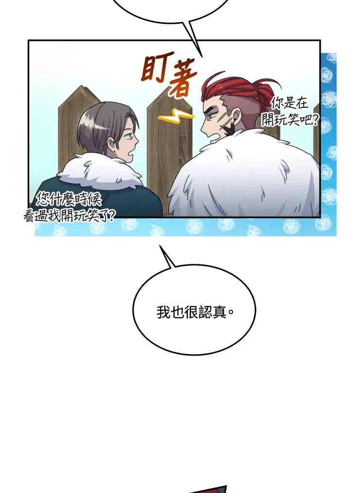 第50话 第38页